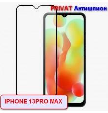 Защитное стекло "Антишпион" для IPHONE 13 PRO MAX  PRIVAT