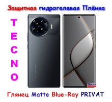 Защитная HYDROGEL Tecno Spark 20 Pro+  глянец