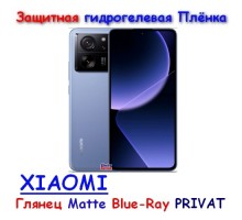 Защитная HYDROGEL Xiaomi 13T Pro  глянец