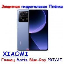 Защитная HYDROGEL Xiaomi 13T Pro  глянец