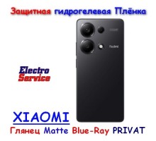 Защитная Гидрогелевая Плёнка Xiaomi Redmi Note13 Pro MIETUBL