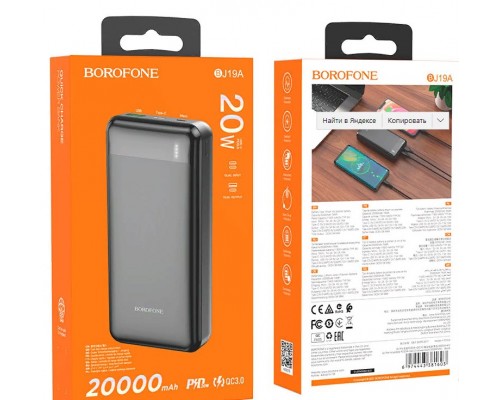  Портативный аккумулятор BJ19A Incredible PD20W+QC3.0 20000mAh (чёрный)  