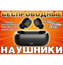 Беспроводные наушники QCY  T1C