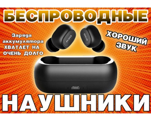  Беспроводные наушники QCY  T1C  