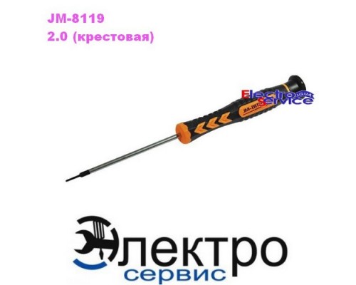  Отвертка Jakemy JM-8119 (Phillips 2,0) крестовая .   